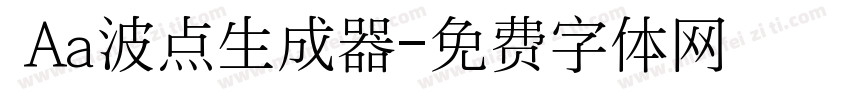  Aa波点生成器字体转换